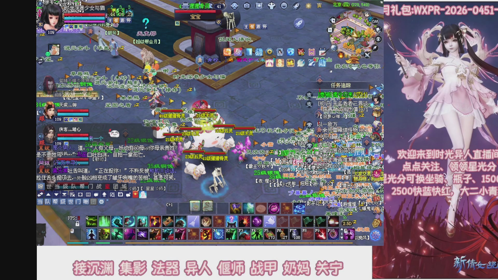 陌上花开打宝冲级