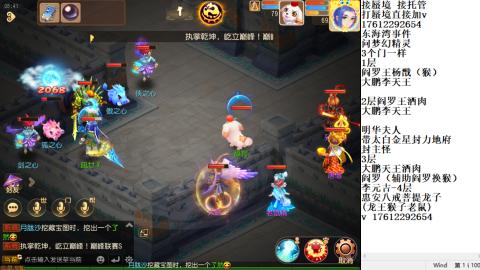 轻享服蜃境九转剑会天命岱庙