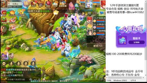 接熔练-估价找号-金银-托管剑会练宠月饼