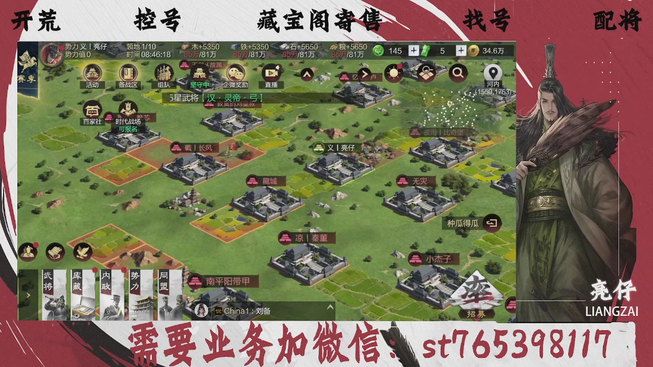 全网最低价，接开荒，夜控，找号，寄售