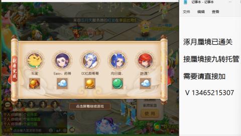 接九转蜃境托管~