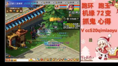 全服接 跑环 跑玉 机缘 72变 抓鬼