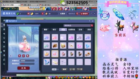 积分.帆板.成就.绘卷心得.跑环.跑玉