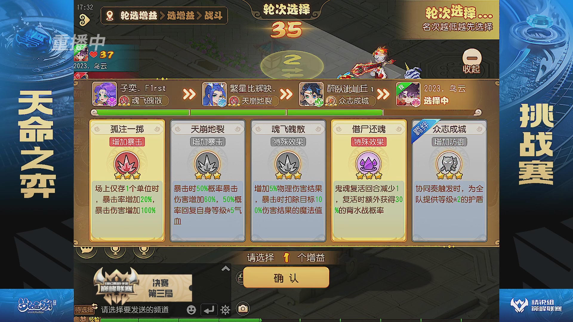 梦幻西游手游巅峰联赛S12常规赛