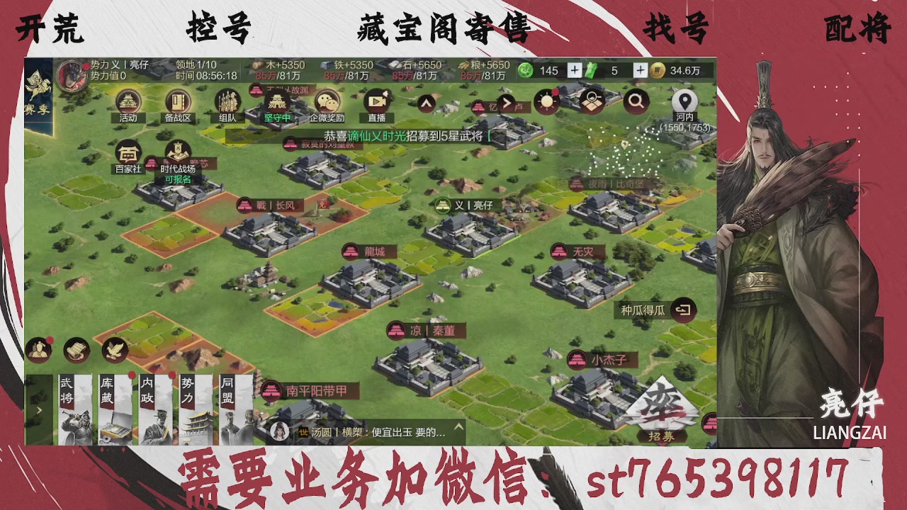 全网最低价，接开荒，夜控，找号，寄售