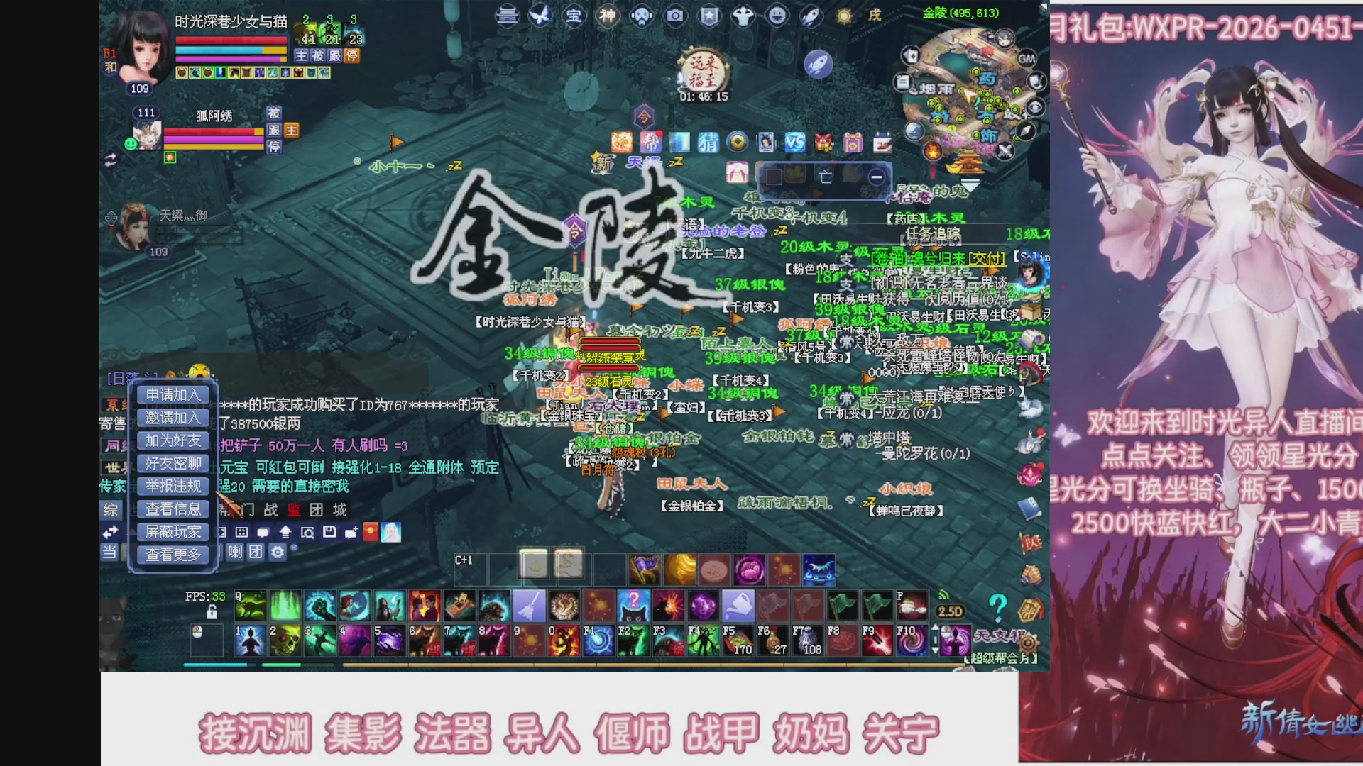 陌上花开打宝冲级