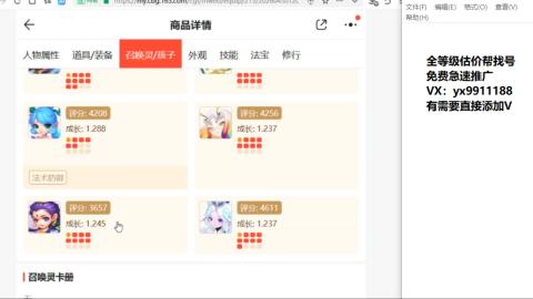 全等级细节找号估价