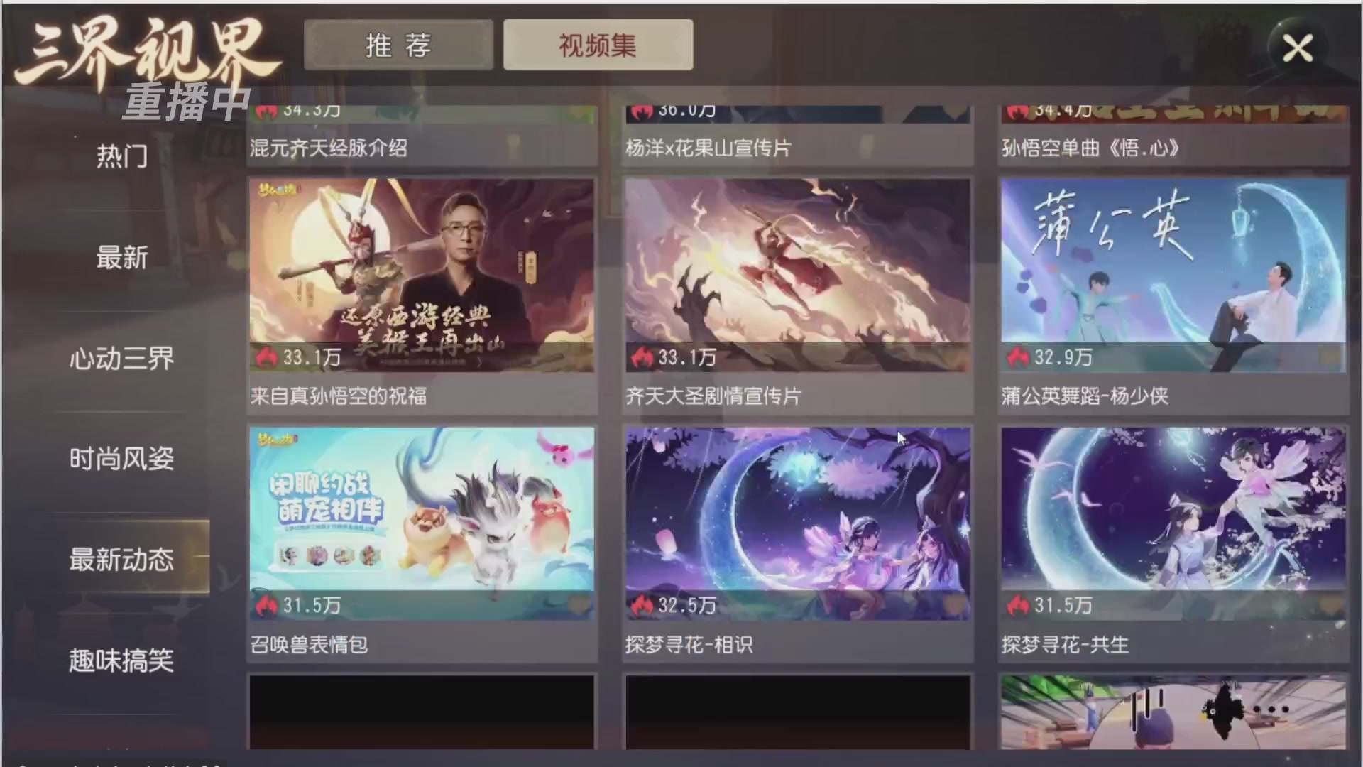【重播】第三十八届群雄逐鹿跨服精英赛