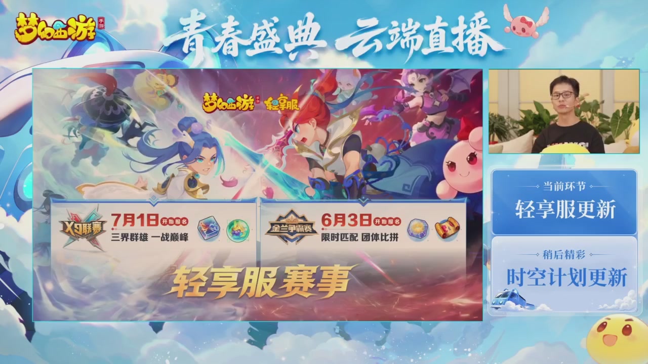青春盛典爆料