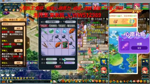 520双倍积分预定中