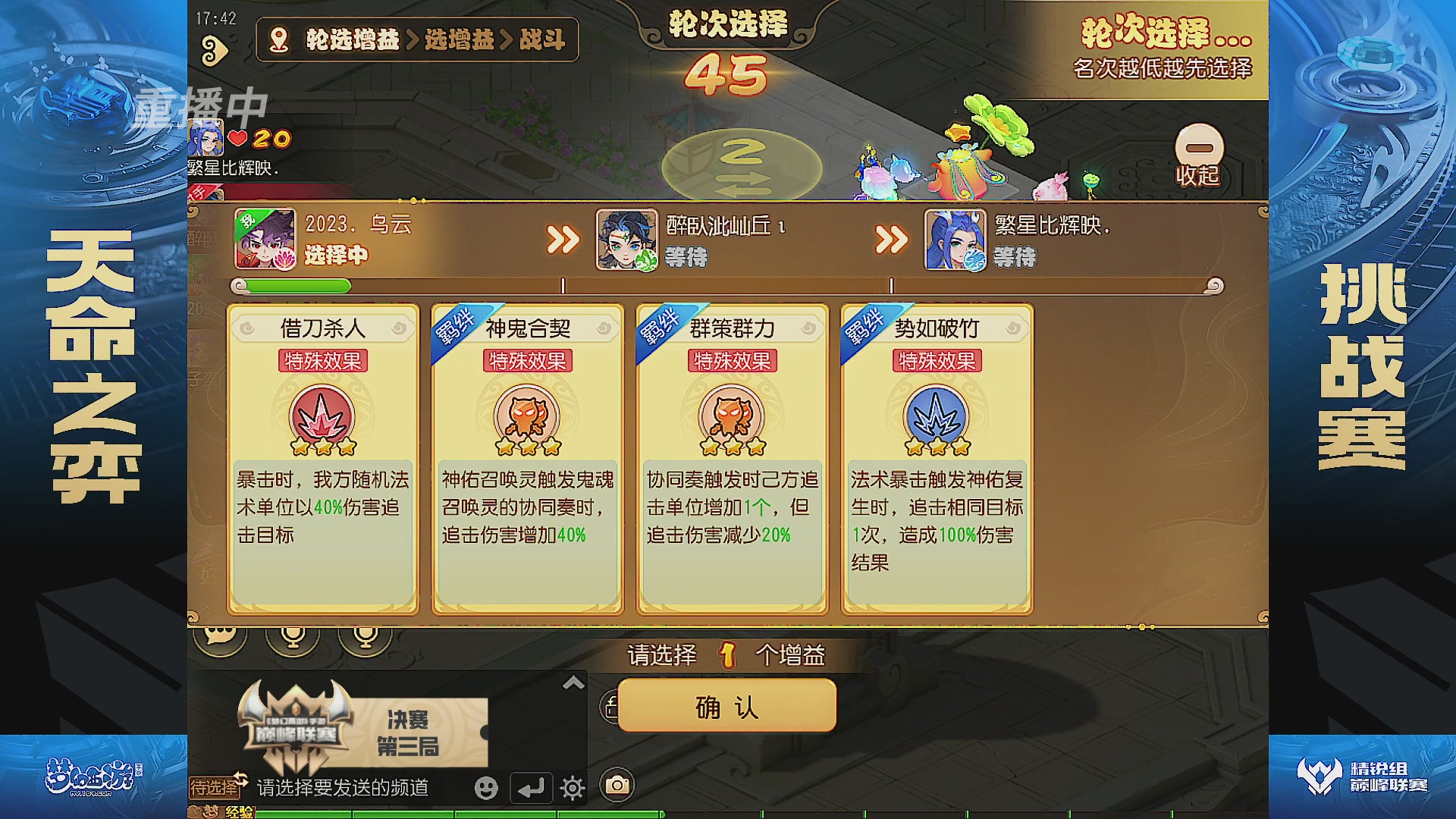 梦幻西游手游巅峰联赛S12常规赛