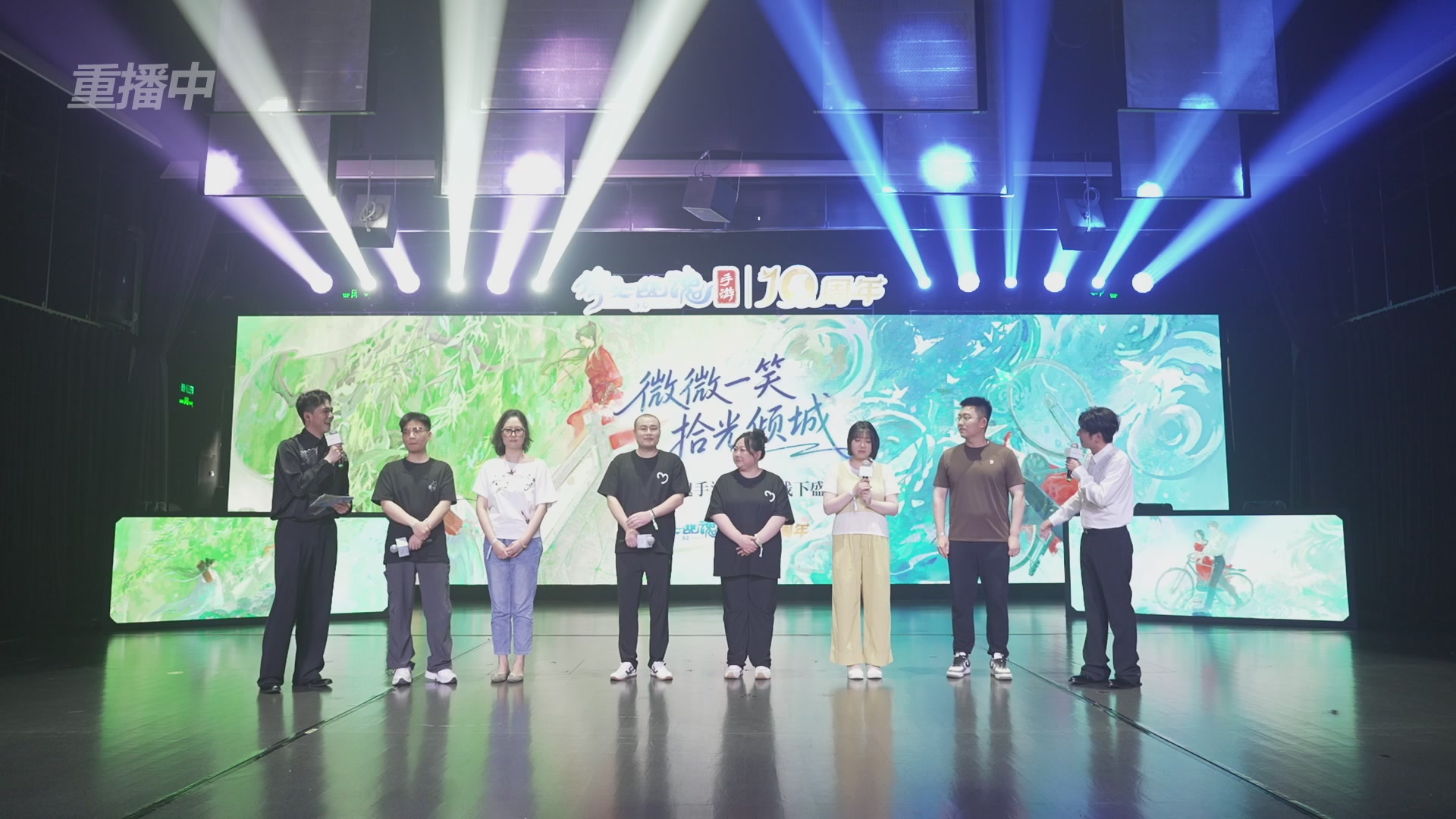 【重播】倩女幽魂手游十周年线下庆典