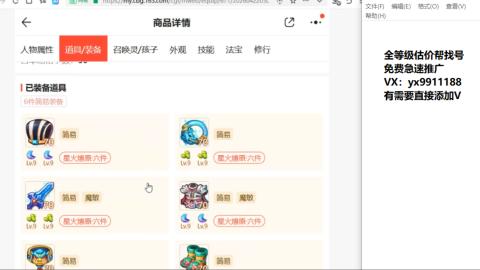 全等级细节找号估价