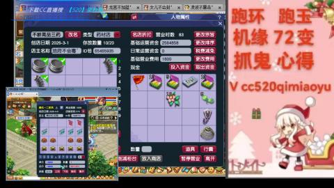 全服接 跑环 跑玉 机缘 72变 抓鬼
