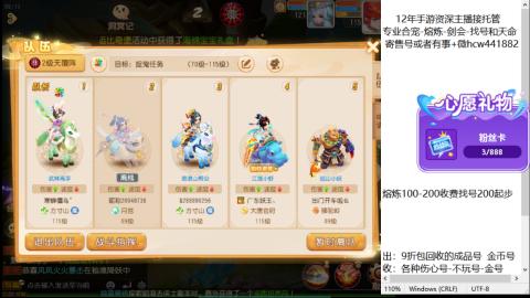 接熔练-估价找号-金银-托管剑会练宠月饼