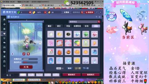 积分.帆板.成就.绘卷心得.跑环.跑玉