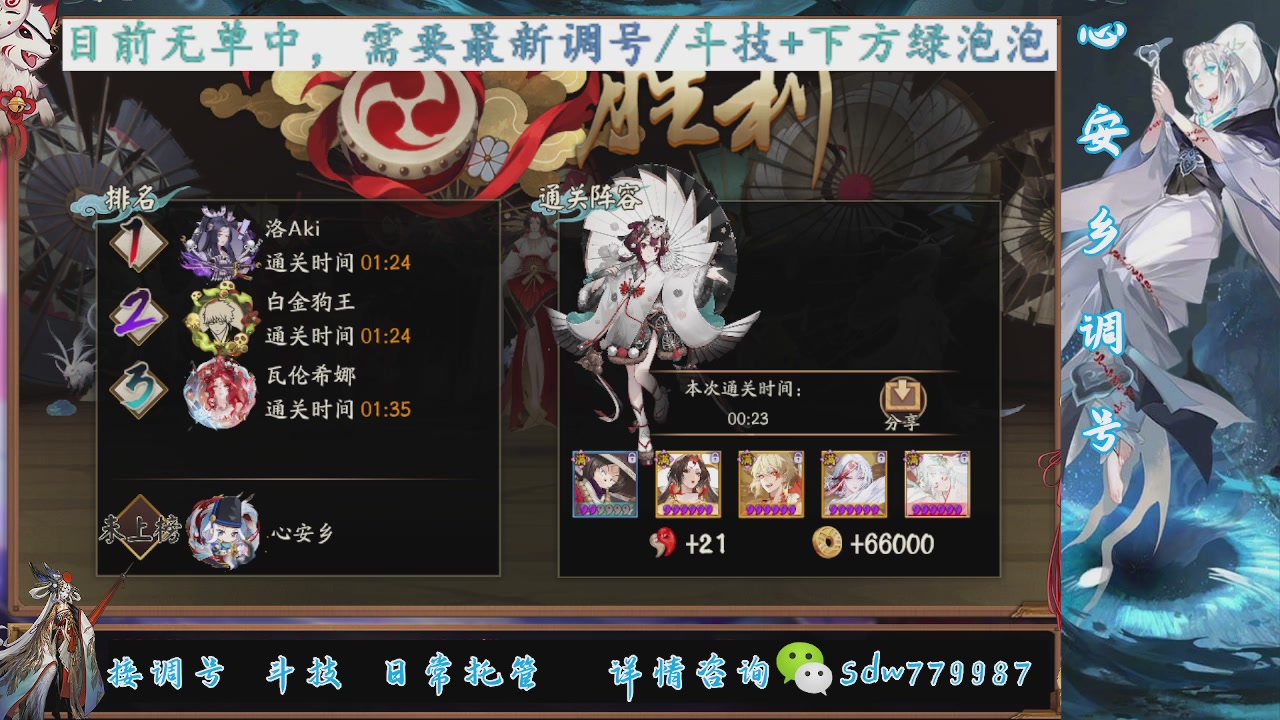 接调号|斗技|托管