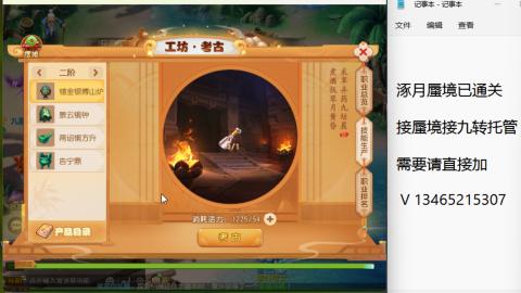 接九转蜃境托管~