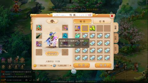 梦幻西游手游日常直播