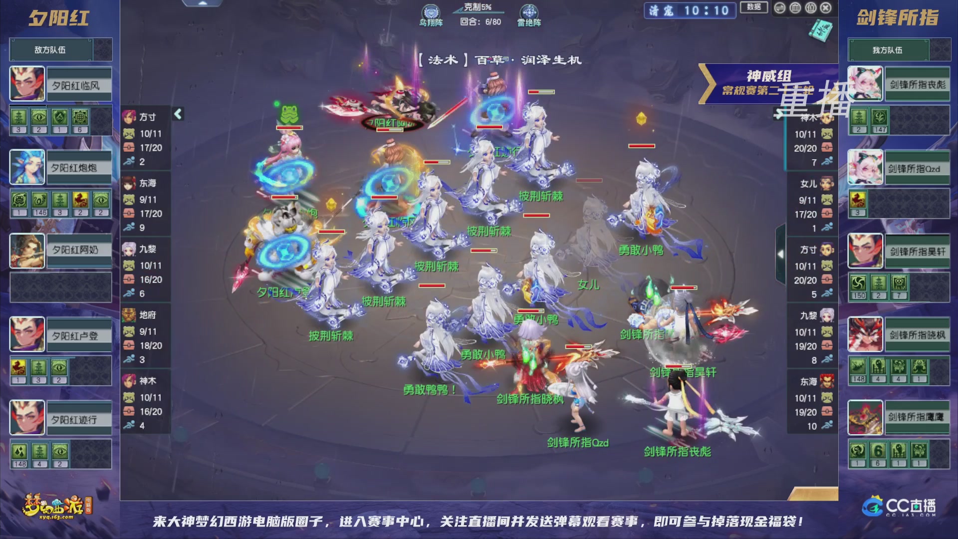 【重播】群雄逐鹿超级联赛S5-常规赛（福袋在大神直播间掉落）