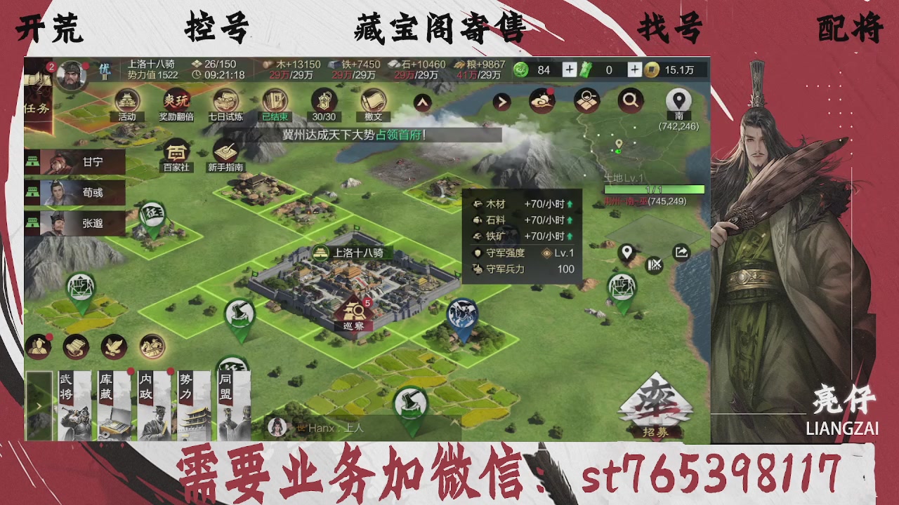 全网最低价，接开荒，夜控，找号，寄售