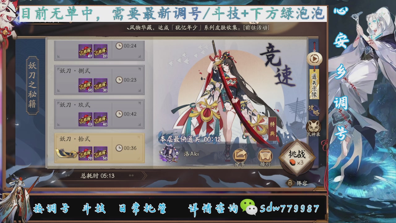 接调号|斗技|托管