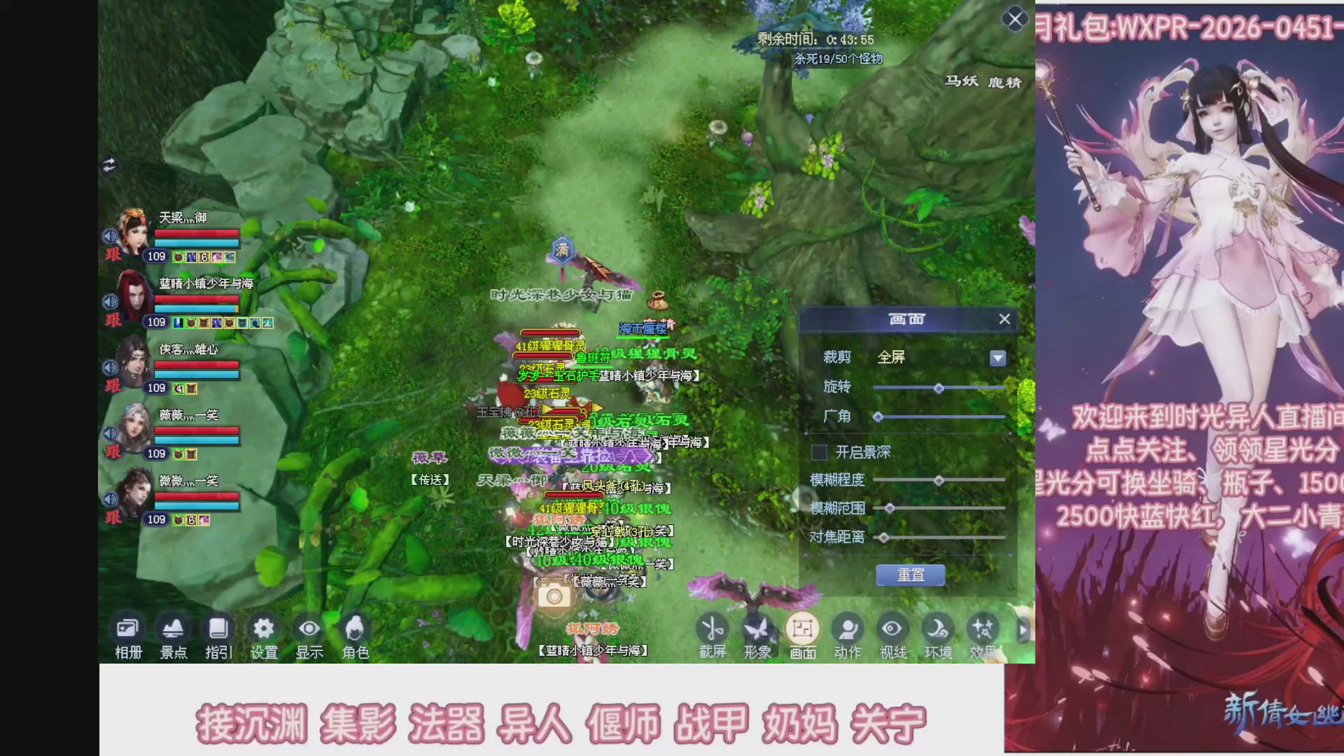 陌上花开打宝冲级