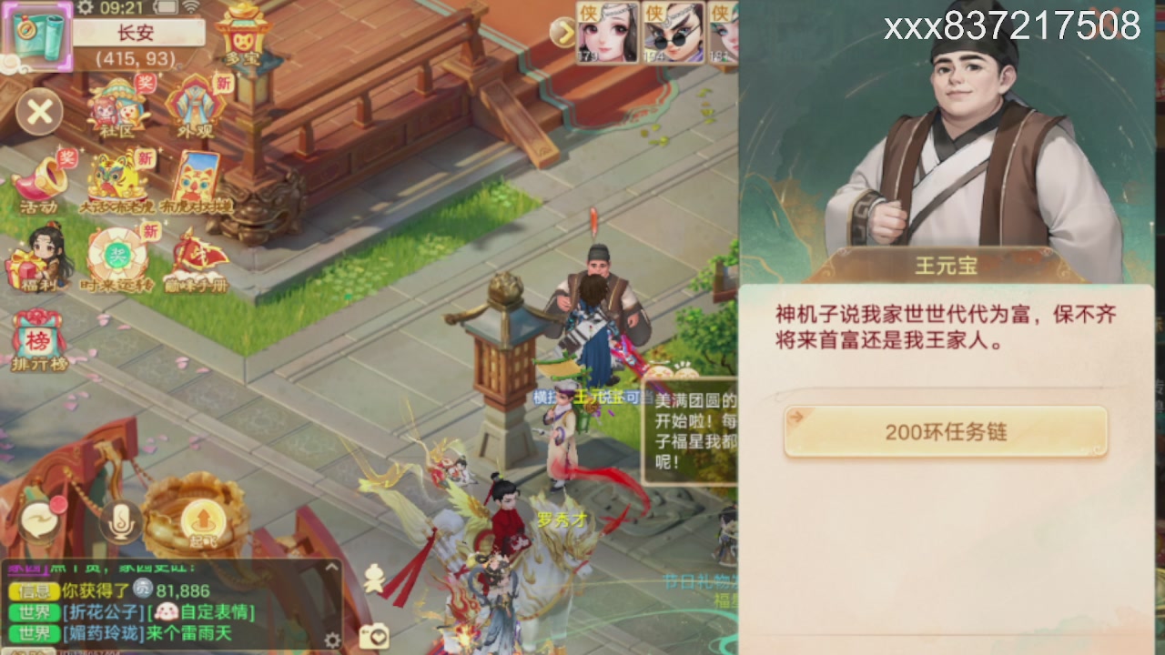 接托管.200.周末任务等.就差你.