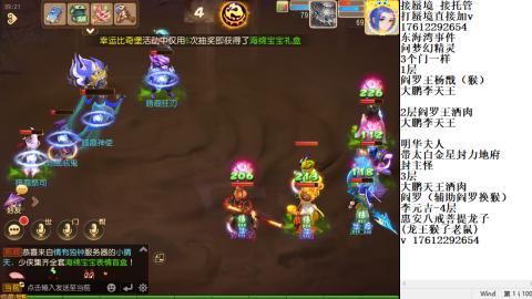 轻享服蜃境九转剑会天命岱庙