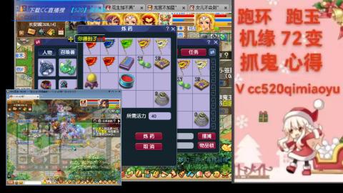 全服接 跑环 跑玉 机缘 72变 抓鬼