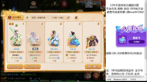 接熔练-估价找号-金银-托管剑会练宠月饼
