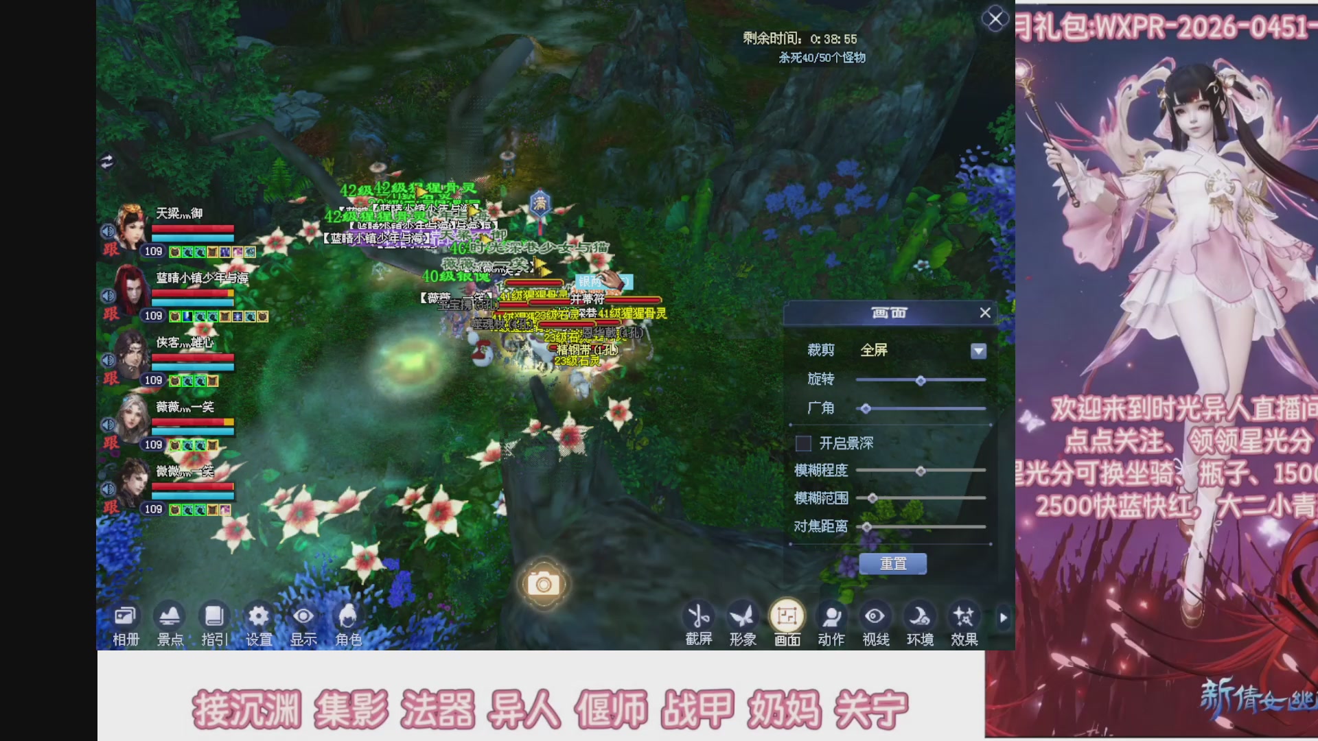 陌上花开打宝冲级
