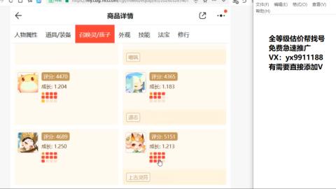 全等级细节找号估价