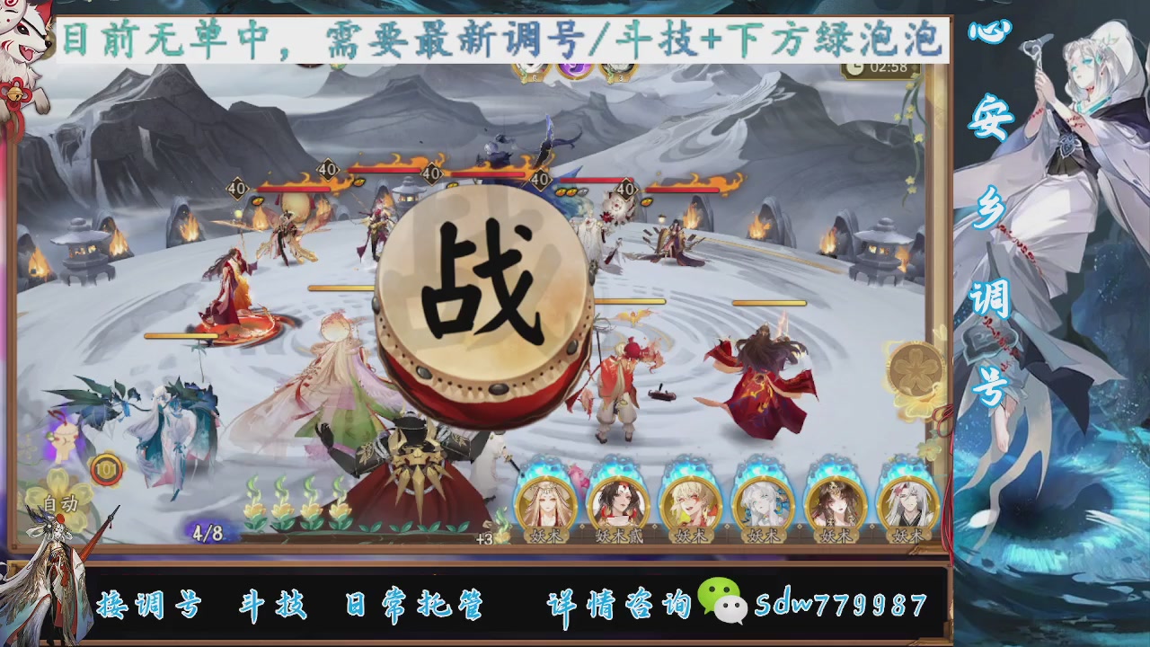 接调号|斗技|托管