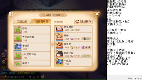 轻享服蜃境九转剑会天命岱庙