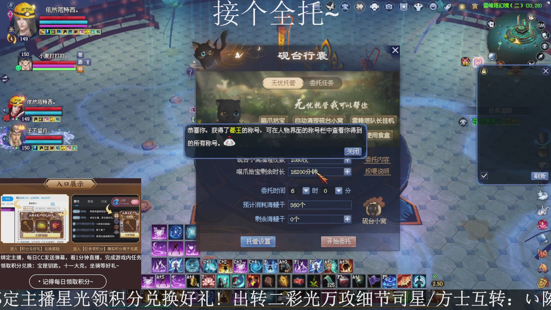 星光绑我，接全托！