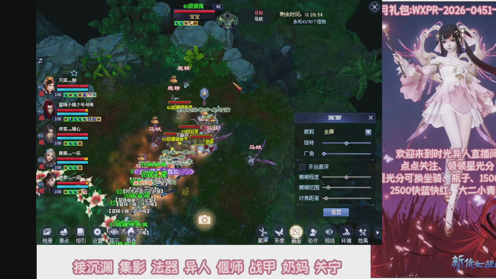 陌上花开打宝冲级