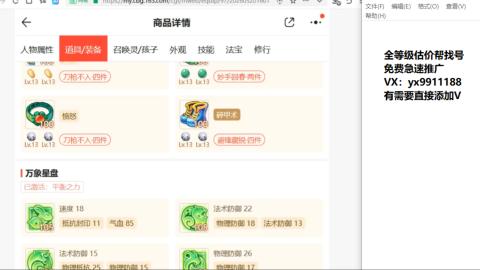 全等级细节找号估价