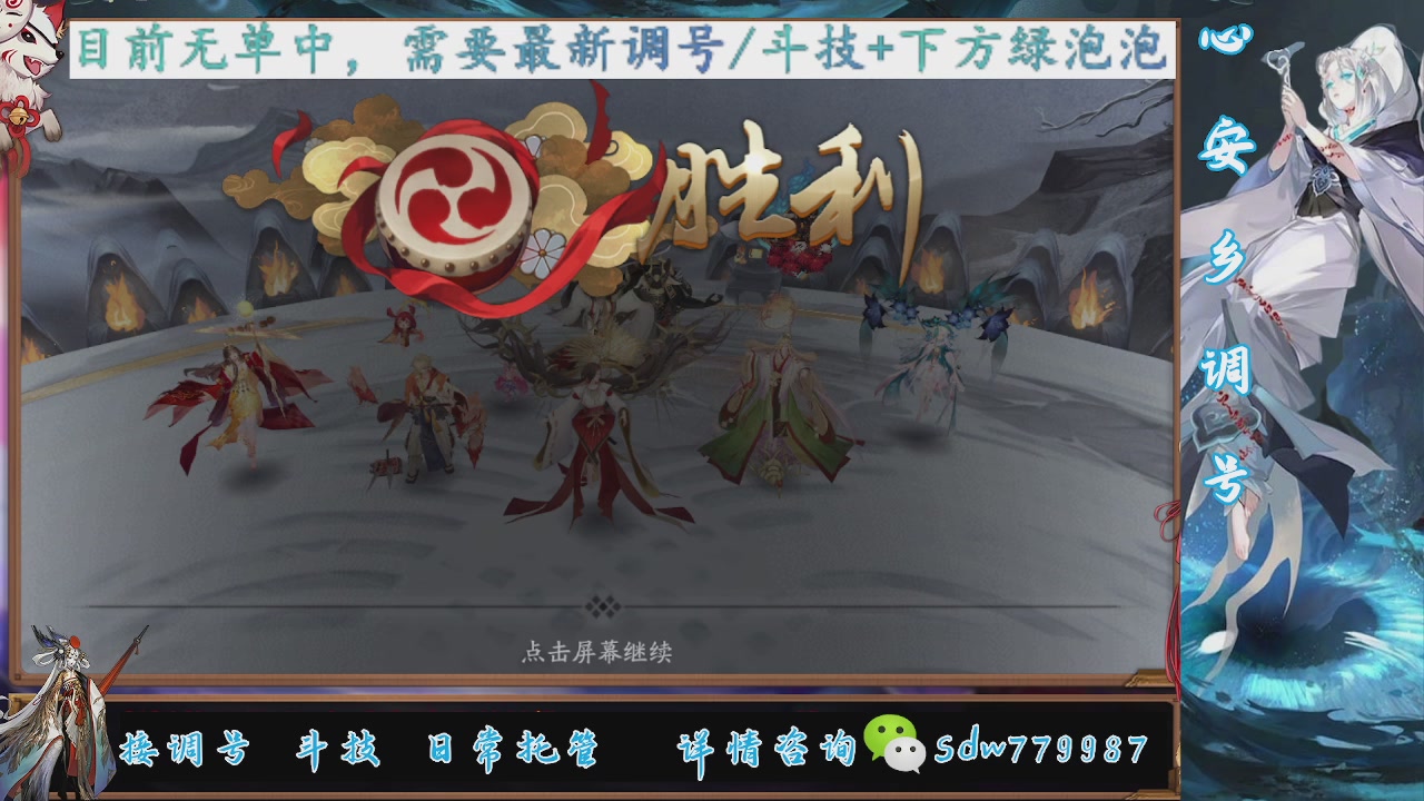 接调号|斗技|托管