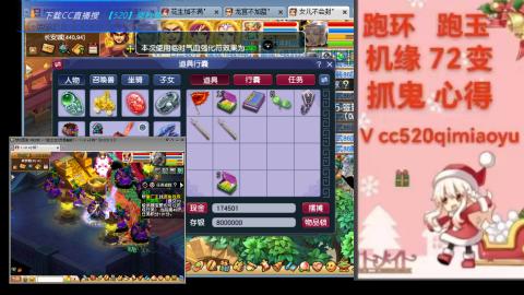 全服接 跑环 跑玉 机缘 72变 抓鬼