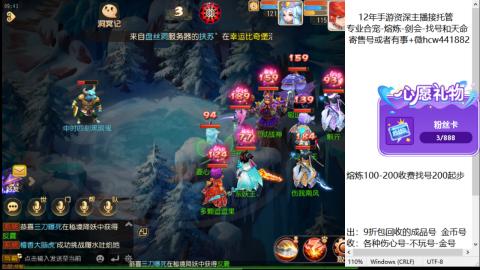 接熔练-估价找号-金银-托管剑会练宠月饼
