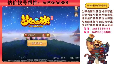 第一估价找号帮推  物价把控师让你买卖无