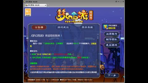 头可断血可流老子是你可遇不可求