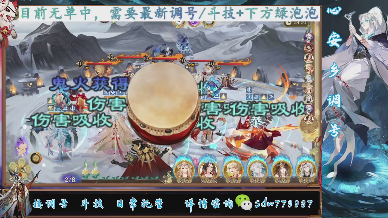 接调号|斗技|托管