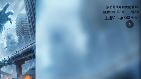 接估价配号找号帮卖调号