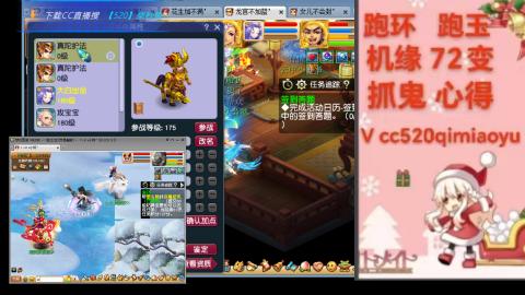 全服接 跑环 跑玉 机缘 72变 抓鬼