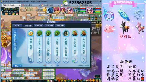 积分.帆板.成就.绘卷心得.跑环.跑玉