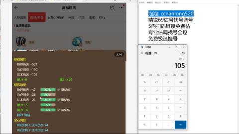 第一细节估价 找号 讲解分析列明细