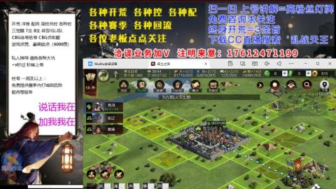 [3]配将开荒修车找号冲榜