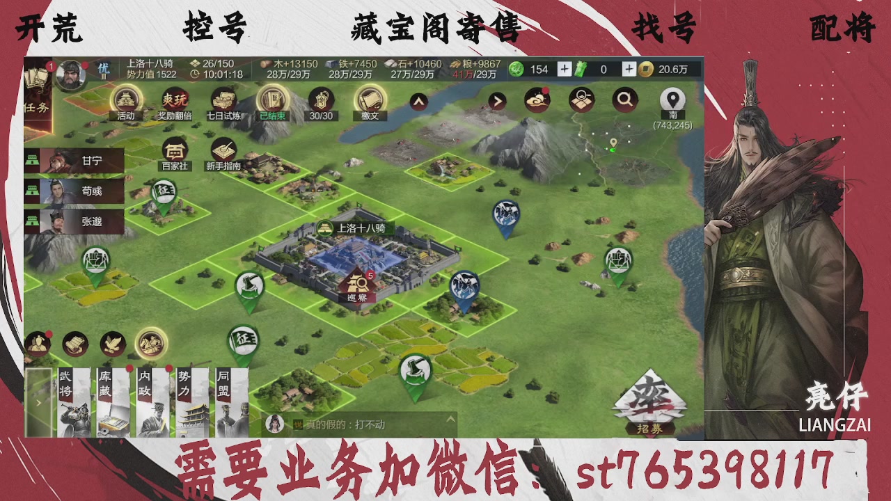 全网最低价，接开荒，夜控，找号，寄售